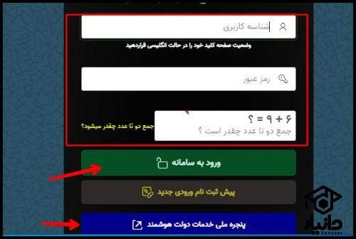 آزمون پایان ترم کانون زبان ایران